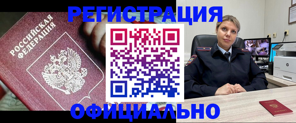 временная регистрация в Фролово