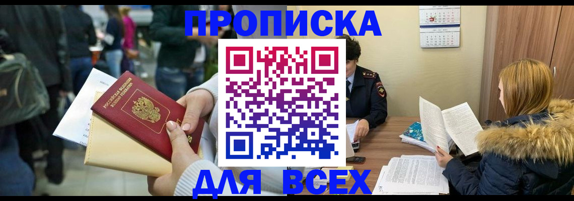 временная регистрация адрес в Фролово