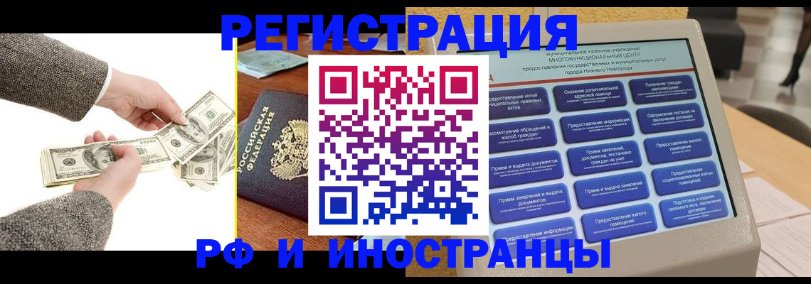 временная регистрация адрес в Фролово