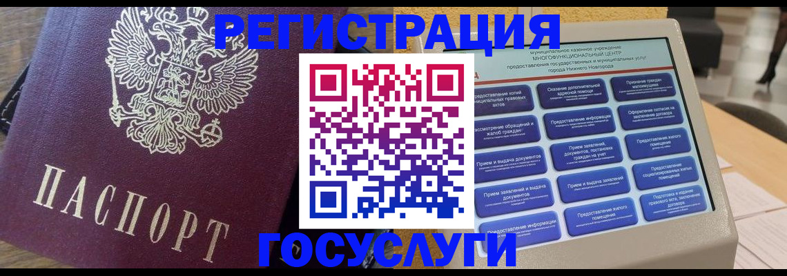 прописка законно в Фролово