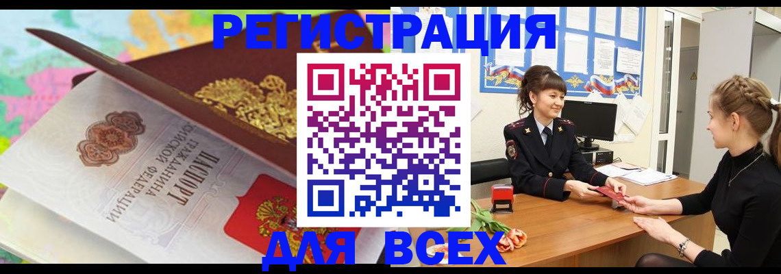 регистрация в Фролово