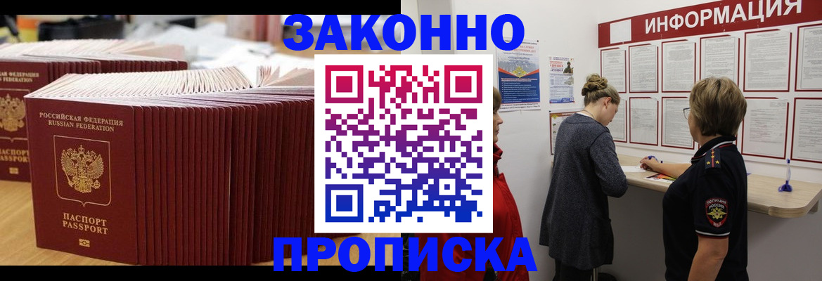 временная регистрация надежно в Фролово